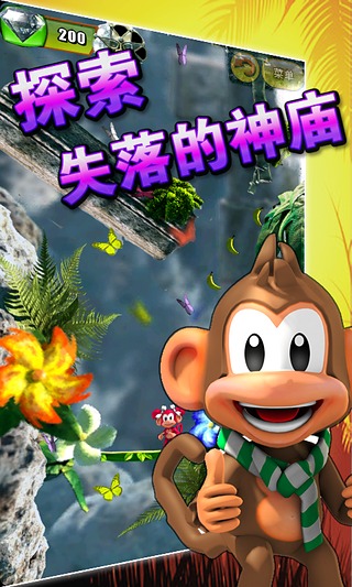 叢林大冒險(xiǎn)3D破解版 v4.2.0 安卓版圖1