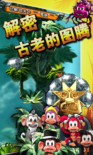叢林大冒險(xiǎn)3D破解版 v4.2.0 安卓版圖4