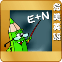 完美英語視聽軟件下載 V3.5 安卓版 