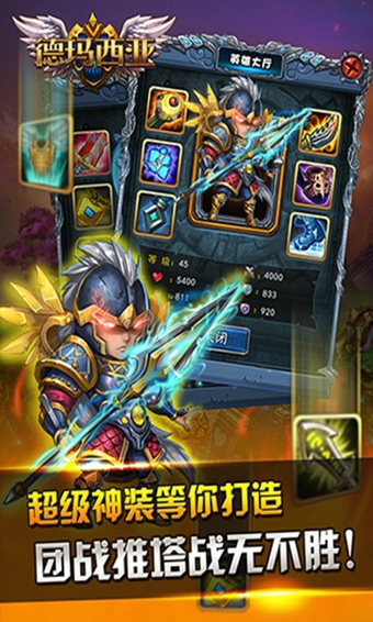 啦啦啦德瑪西亞 v1.0.4 安卓版圖1