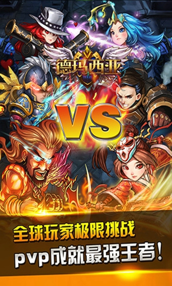 啦啦啦德瑪西亞 v1.0.4 安卓版圖2