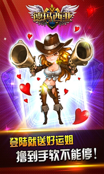 啦啦啦德瑪西亞 v1.0.4 安卓版圖3