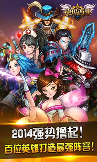 啦啦啦德瑪西亞 v1.0.4 安卓版圖4