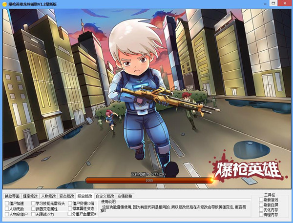 爆槍英雄龍珠輔助 v6.1 穩(wěn)定免費版圖1