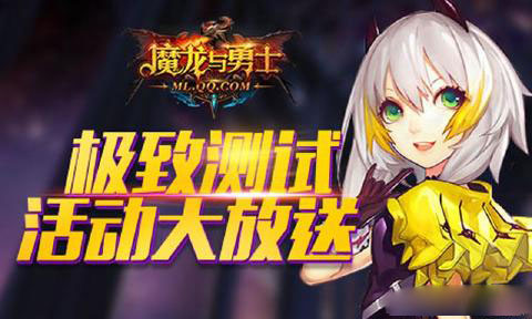 魔龍與勇士修改版 V1.8.10 安卓版圖3