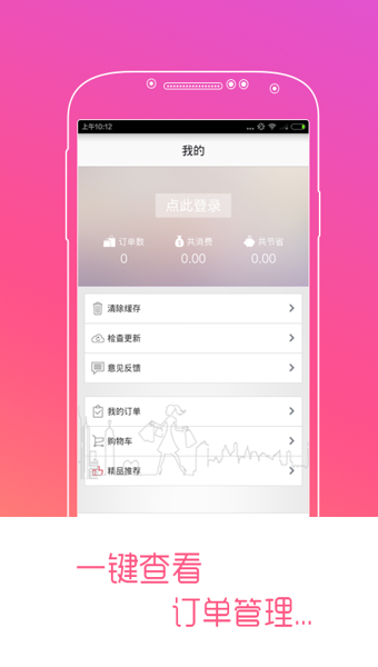 米搭 v1.0.4 安卓版圖3