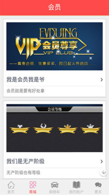 韻商易購app V1.8.0.0411 安卓版圖4