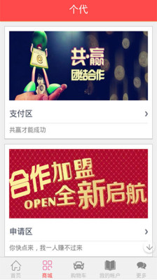 韻商易購app V1.8.0.0411 安卓版圖5