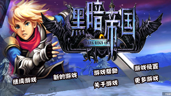 黑暗帝國(guó)內(nèi)購(gòu)破解版 v1.0 安卓版圖3