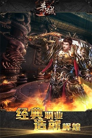 殺城 v1.2.750.43 安卓版圖1