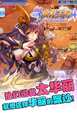 軟妹天國內(nèi)購破解版 1.2 iphone版圖1