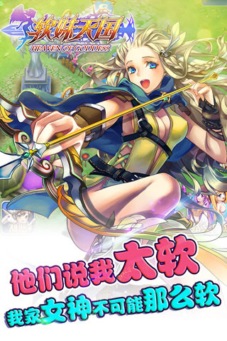 軟妹天國內(nèi)購破解版 1.2 iphone版圖4