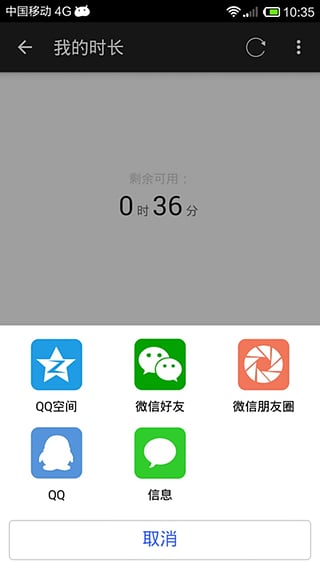 易上網(wǎng) v1.1 安卓版圖1