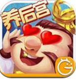 任性的后宮 v1.7.3 官方安卓版 