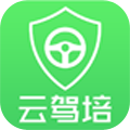 云駕培 V1.01 beta 安卓版 