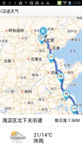 下一場雨 V1.0.6 安卓版圖2