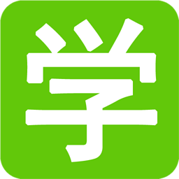 學(xué)習(xí)助手軟件 v2.0.0 安卓版 