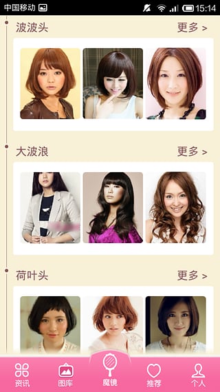 美發(fā)360手機(jī)版 v2.0 安卓版圖1