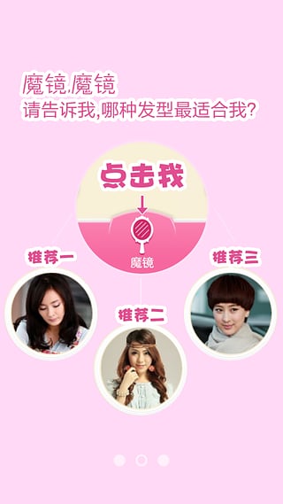 美發(fā)360手機(jī)版 v2.0 安卓版圖4