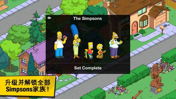 辛普森一家 v4.16.9 安卓版圖4