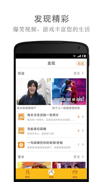 閏土社交 v2.0.2 安卓版圖1