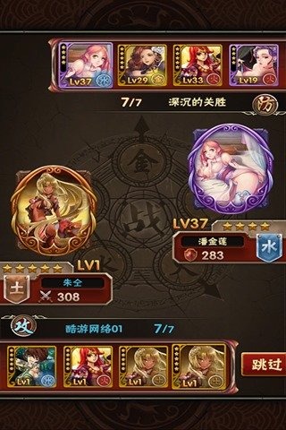 媚水滸 v1.3 安卓版圖3