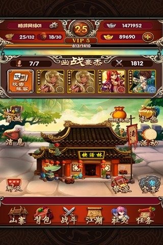 媚水滸 v1.3 安卓版圖2