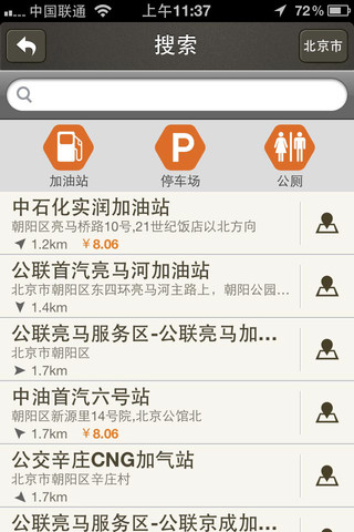 導航小蜜3D V2.1 iPhone版圖3
