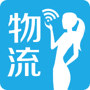 物流小秘下載 v2.5.0 貨主版 