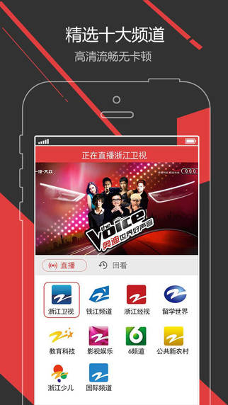 中國藍TV iPhone版 V3.0.1 官方版圖1