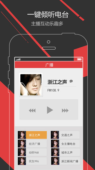 中國藍TV iPhone版 V3.0.1 官方版圖2