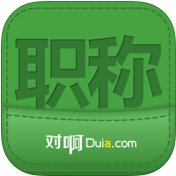 職稱隨身學 v1.0.1 安卓版 