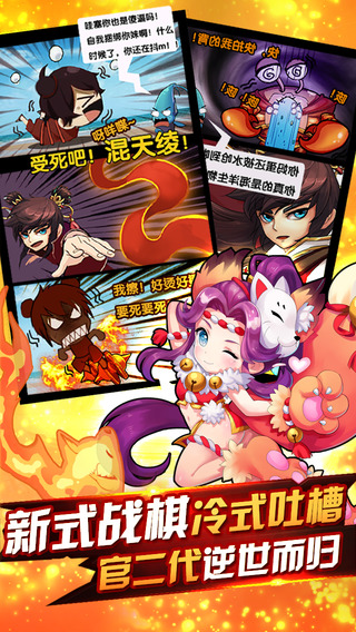 哪吒歸來內(nèi)購(gòu)破解版 v1.30012 安卓版圖3