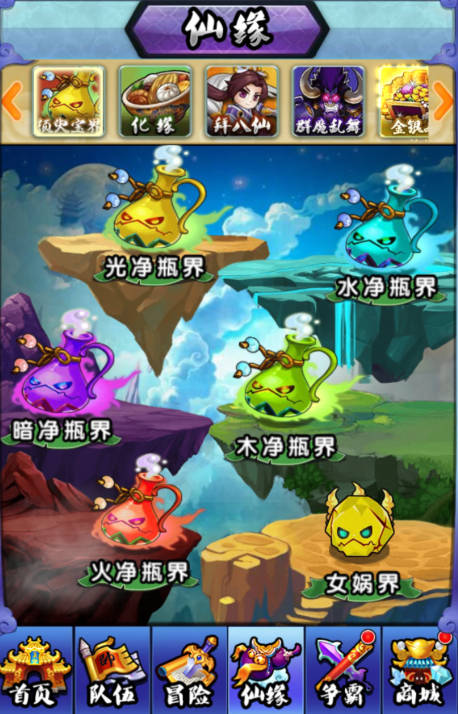 哪吒歸來內(nèi)購(gòu)破解版 v1.30012 安卓版圖4