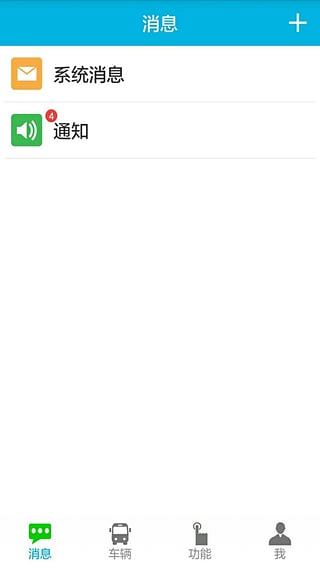 易管車app V1.2.0.2 安卓版圖3