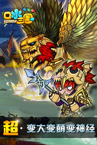 口水三國(guó)內(nèi)購(gòu)破解版 v1.4.5 安卓版圖4