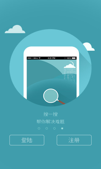 講作業(yè)最新下載 v2.0.1 官方版圖3
