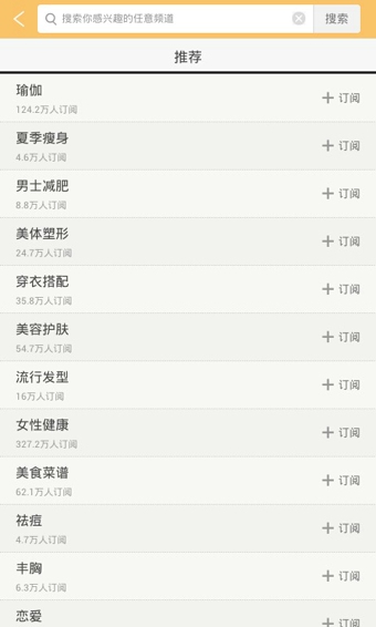 減肥瘦身 v2.5.1 官方版圖1