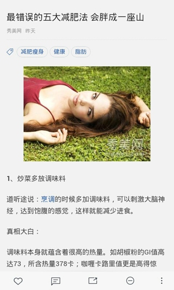 減肥瘦身 v2.5.1 官方版圖2