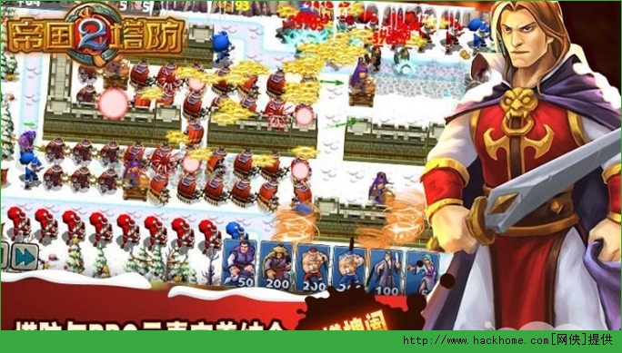 帝國(guó)塔防2修改水晶版 4.3.9 安卓版圖3