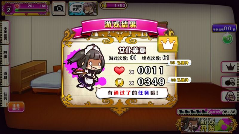 跟蹤狂和秘密房間下載 v1.0 安卓版圖1