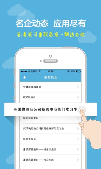 樂業(yè)天空 v2.9.3 安卓版圖2