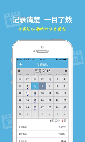 樂業(yè)天空 v2.9.3 安卓版圖3