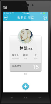 形象家app 2.3.2 安卓版圖3
