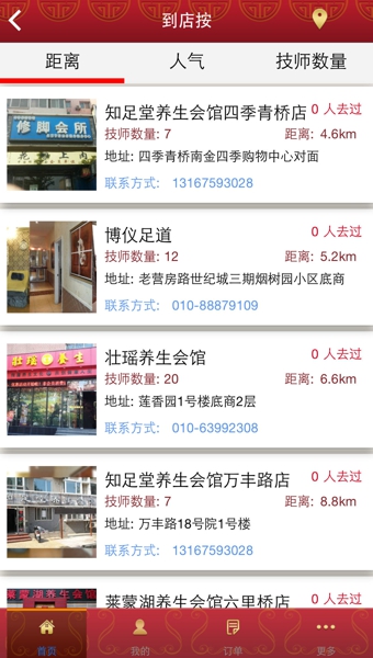 按一按app v1.2.8 安卓版圖3