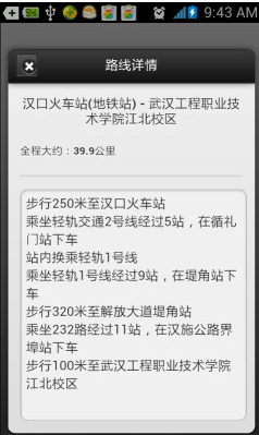 大學(xué)通app 2.1 安卓版圖1