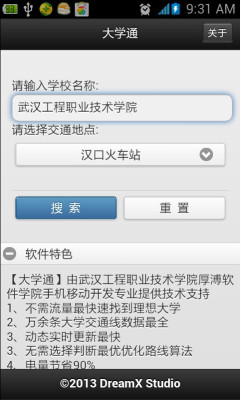 大學(xué)通app 2.1 安卓版圖2