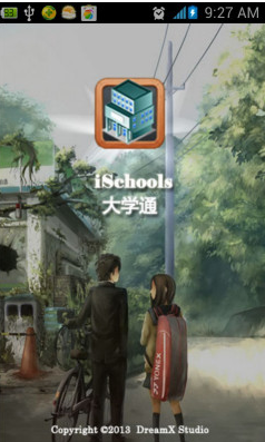 大學(xué)通app 2.1 安卓版圖4