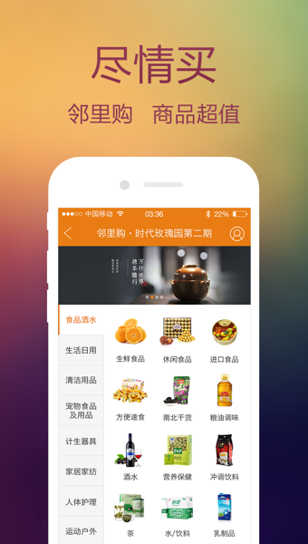鄰里邦 v4.5.1 安卓版圖2