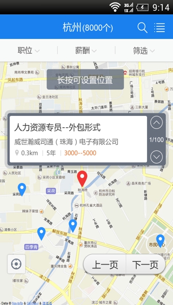 易快聘app v2.5 手機(jī)版圖1